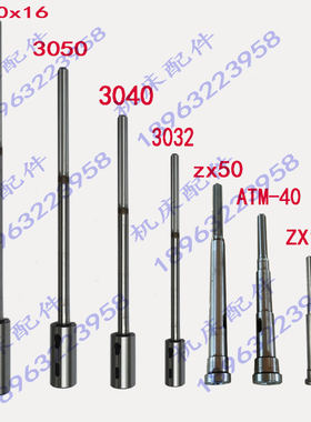 中捷 滕州摇臂钻床Z3032 Z3040 Z3050X16钻铣床台钻主轴钻杆套筒
