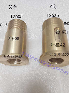 ZX6350D ZX6328 钻铣床铜螺母铜丝母丝杠配件T型工作台铜丝母配件