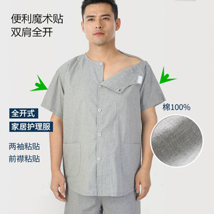 picc置管专用上衣肩膀能开口 手臂骨折专用衬衫 半袖 病号服男纯棉