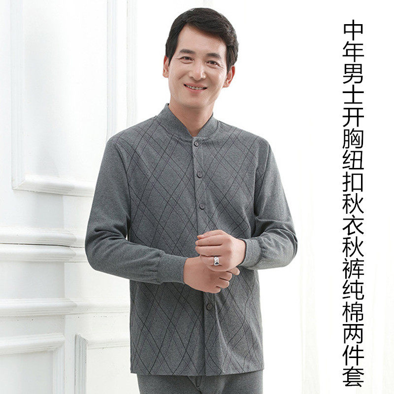 开口棉毛衫男纯棉开胸内衣冬季老人对门秋衣秋裤纽扣套装爸爸开衫,女士内衣/男士内衣/家居服,保暖套装,淘宝优惠券,粉丝福利购,淘宝优惠卷