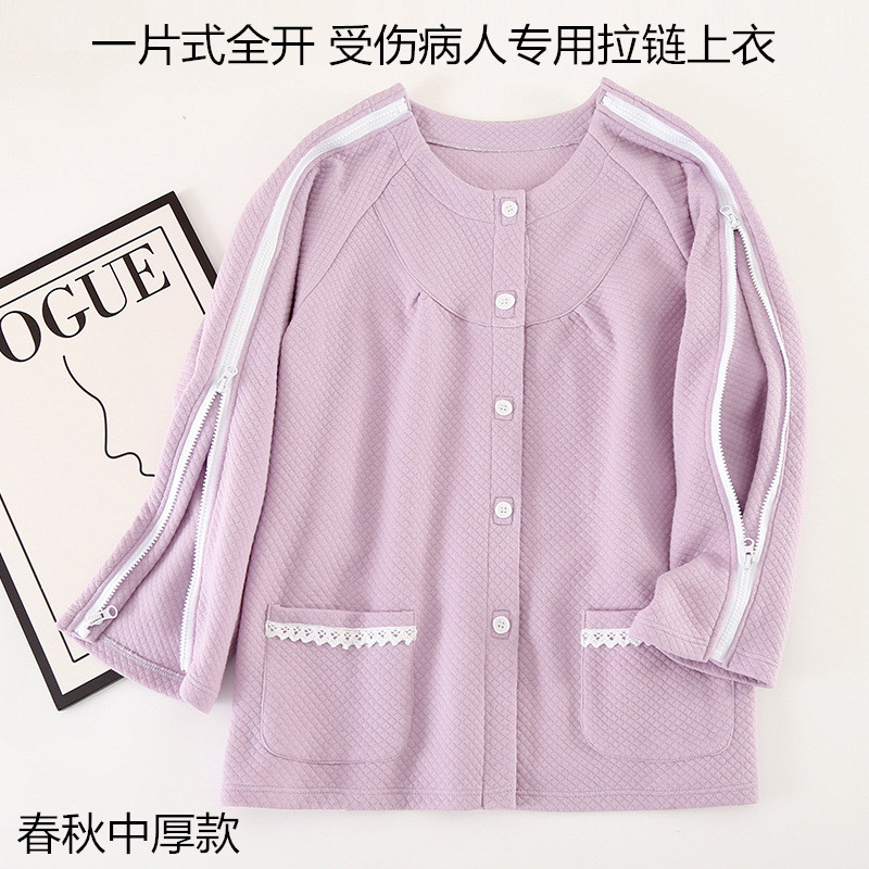 春秋加厚保暖病人服袖子拉链睡衣肩膀受伤手臂摔伤术后骨折病号服