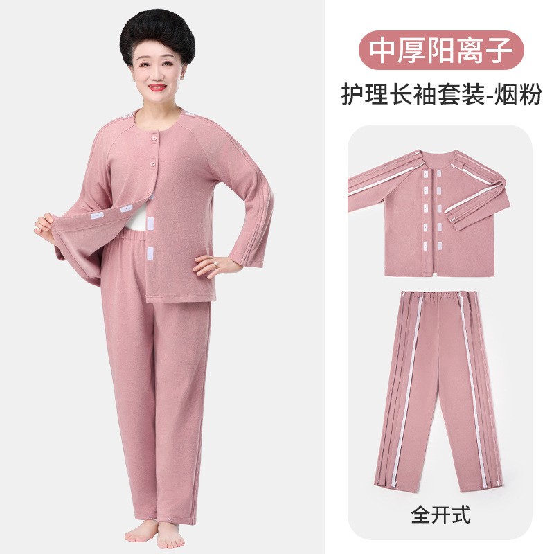 瘫痪卧床老人护理服套装
