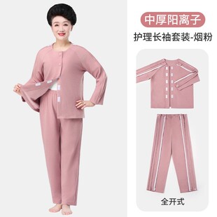 瘫痪卧床老人护理服套装女 袖子带拉链秋衣秋裤病员服透析内衣冬