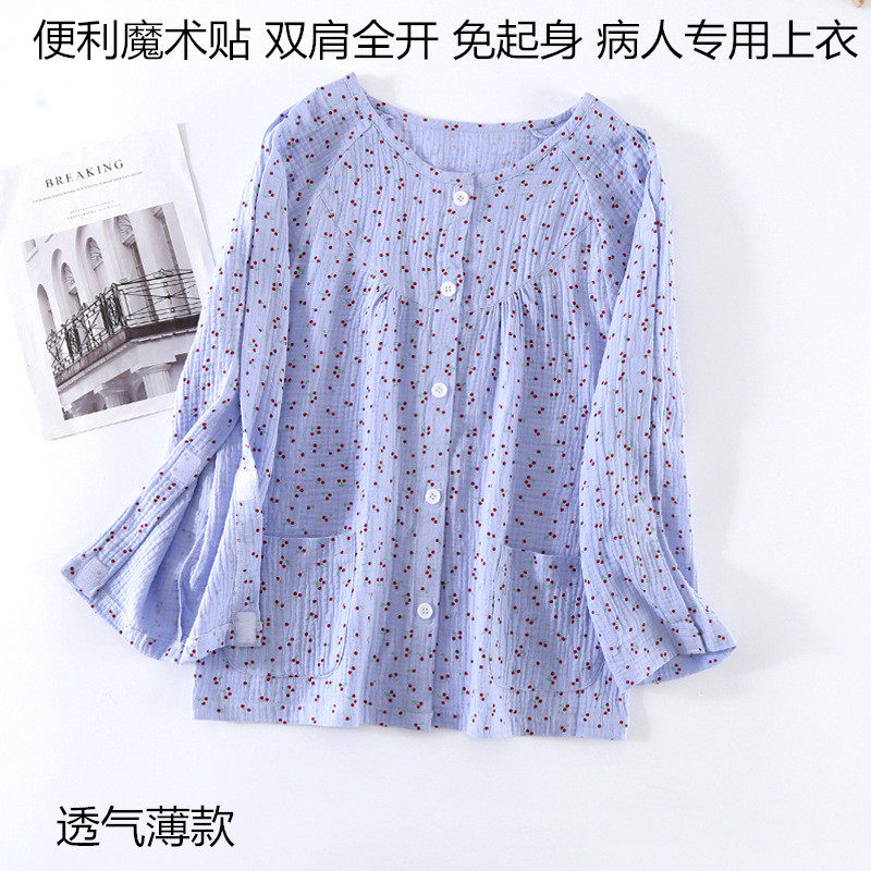 手臂受伤胳膊骨折专用粘扣上衣女