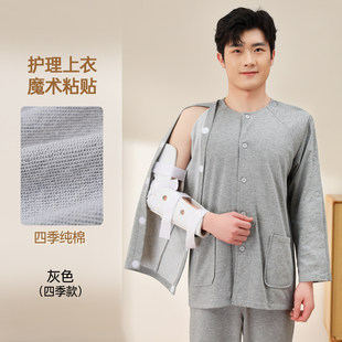 做透析穿的上衣男纯棉肩膀受伤衣服魔术贴袖子开口病号服衬衫打针
