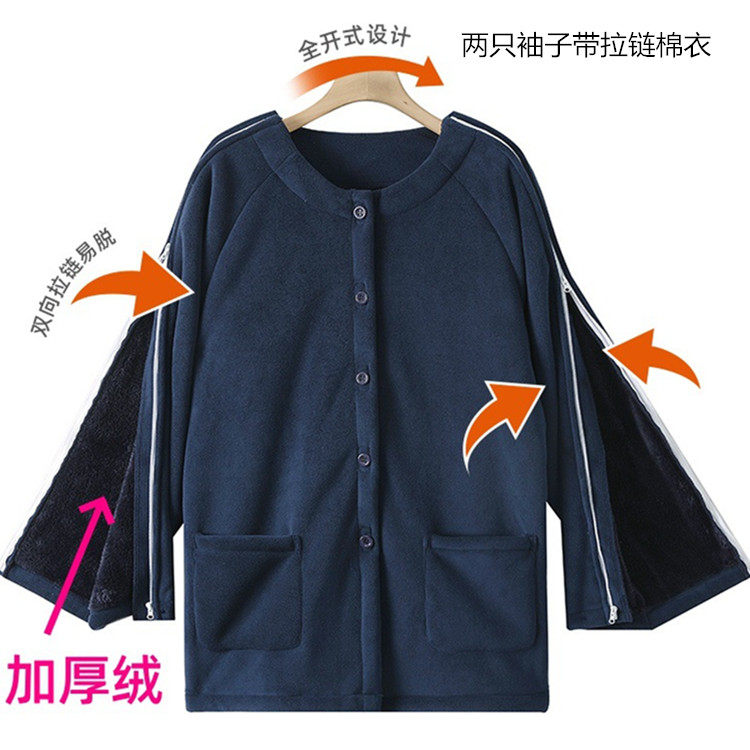 手臂骨折术后男病人护理棉服加厚