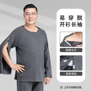 秋冬透析病人内衣男纯棉衣袖带拉链上衣picc置管专用打底衫病人服