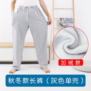 男 秋冬造口裤 可以放尿包 子薄绒 外侧口袋 裤 膀胱术后尿袋护理裤