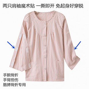 picc置管上衣女肩膀开口伤员服纯棉输液针灸衬衫肩袖损伤专用衣服