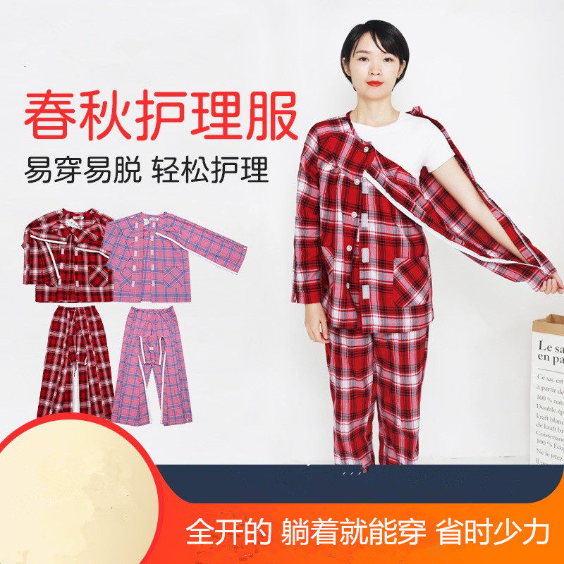 纯棉肩袖术后病号服套装色