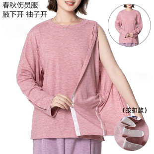 肩膀手术后穿的衣服女袖子能开的病员服肘关节受伤护理服腋下开口