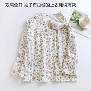 袖子拉链上衣女纯棉薄款透析放疗专用衬衫胳膊开口肩关节术后衣服