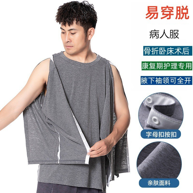 春秋男透析病人腋下开病员服