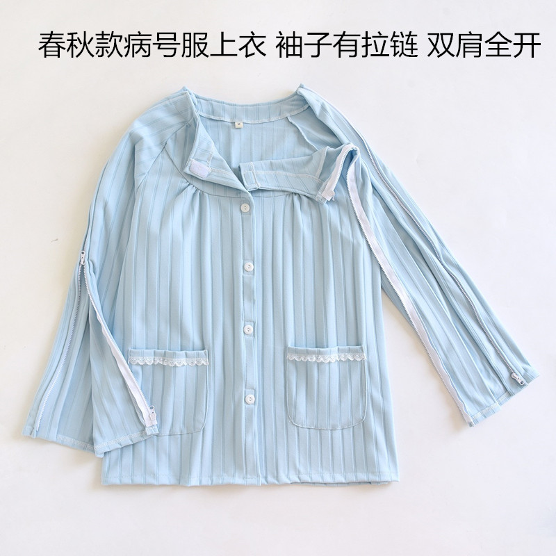 春秋德绒病号服女肩袖开口易穿脱