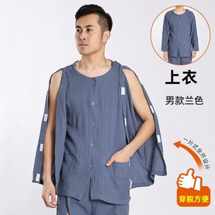 子开口魔术贴护理服棉纱易穿脱病人服装 春夏款 肩关节术后上衣男袖