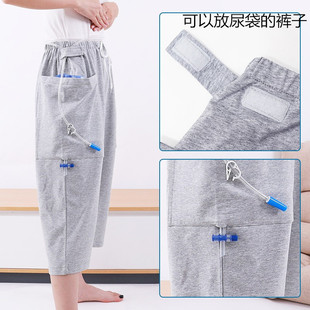 裤 膀胱肠道手术裤 子男女夏季 肾造瘘护理裤 引流 七分裤 可以放尿袋