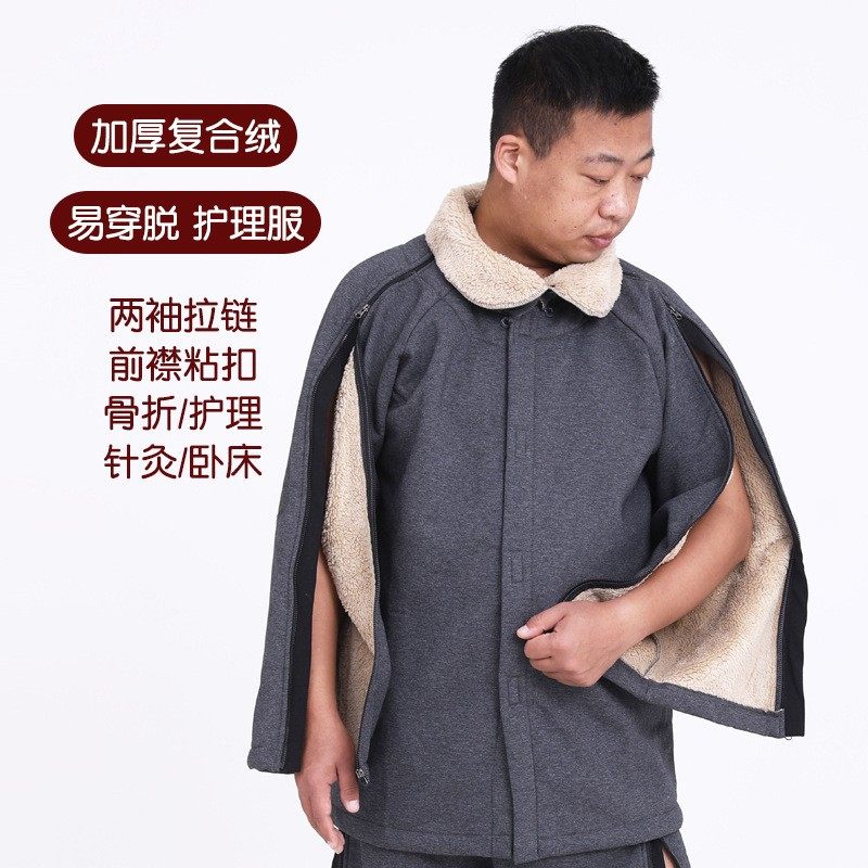 冬季男加厚保暖手术输液病号服