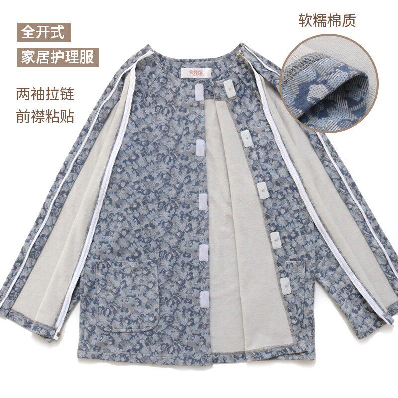冬季血透专用上衣男翻领子