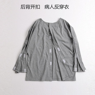 反穿气切护理服男长袖透析专用上衣袖子开口病员服肩膀受伤理疗服
