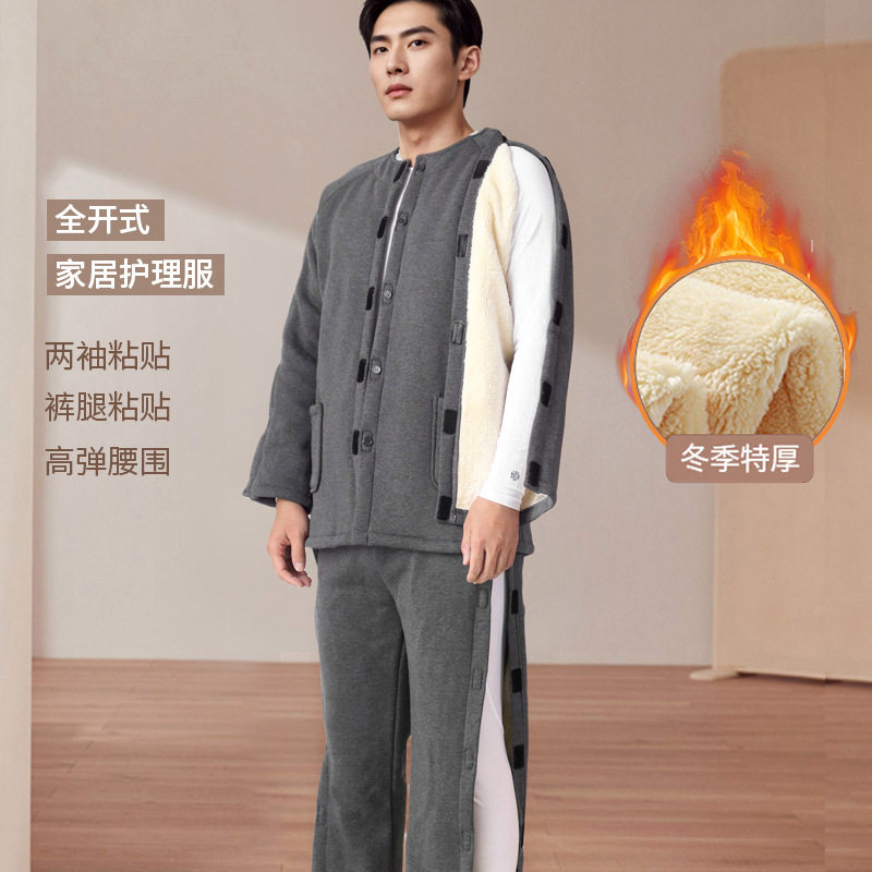 冬季透析棉衣专用上衣袖子开口魔术贴病号服套装男骨折棉服开边裤