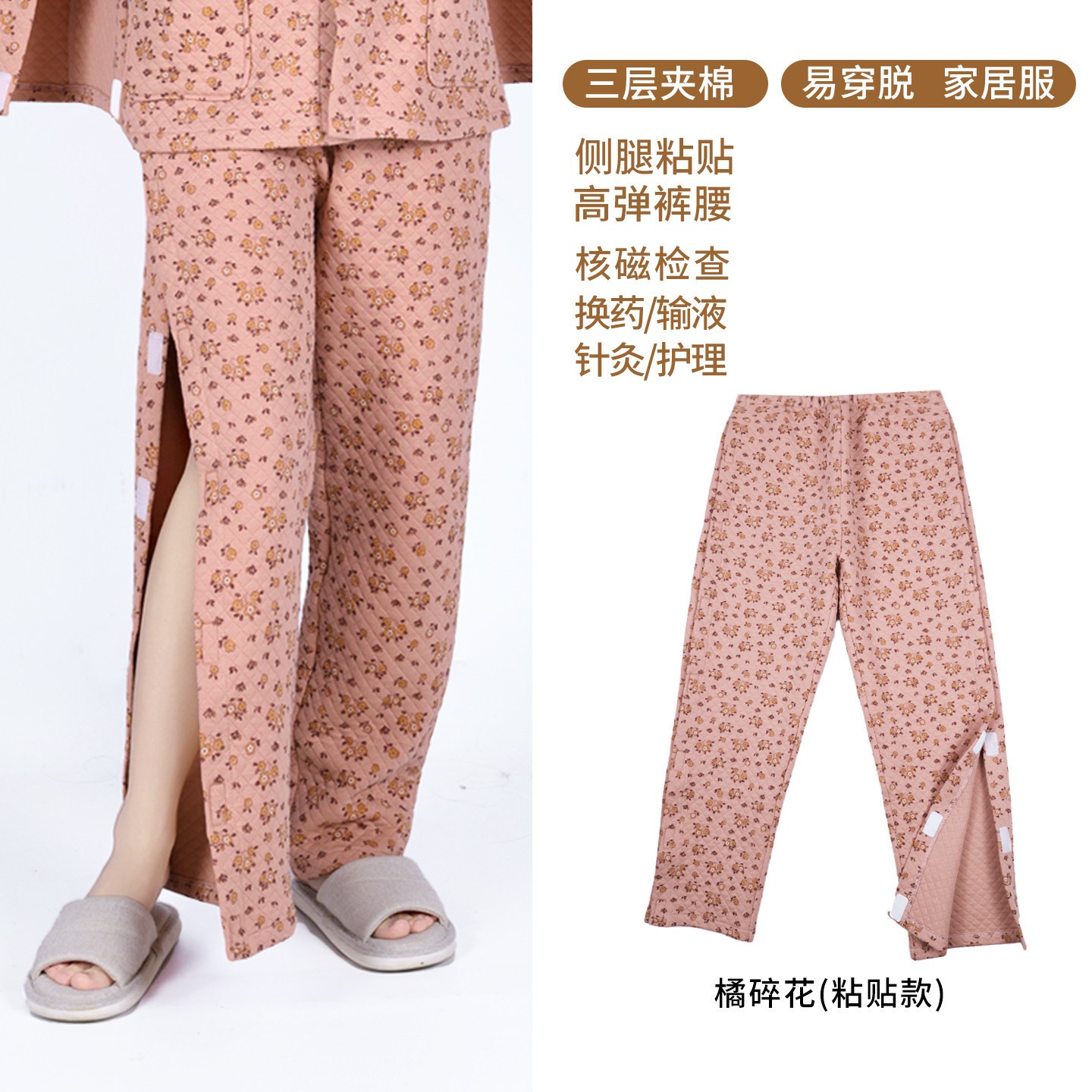 秋冬女术后保暖夹棉裤
