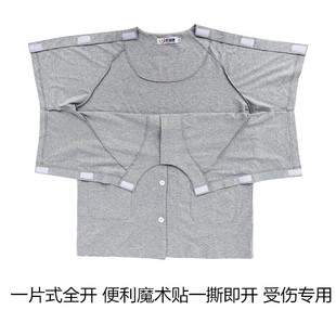 手臂受伤专用上衣男短袖PICC置管T恤纯棉魔术贴开肩睡衣病号衬衫