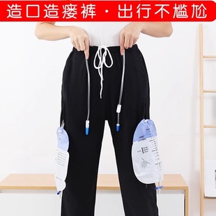 子纯棉 置管护理裤 可以装 造瘘裤 尿袋 春夏膀胱术后专用肾造口裤