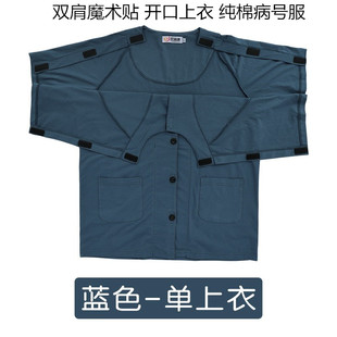 袖子开口病员服男士手腕骨折上衣短袖纯棉护理服夏季picc置管衬衫