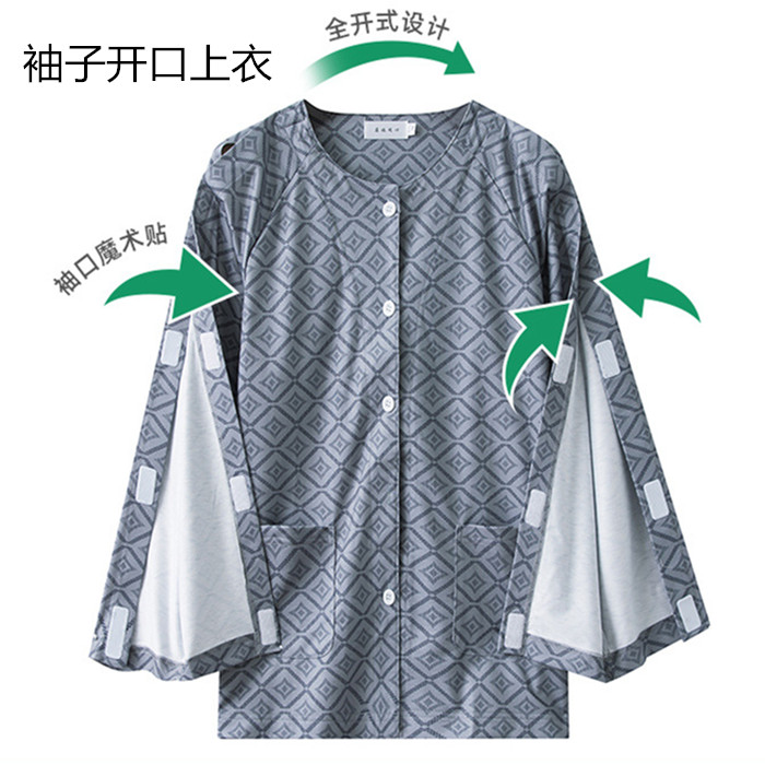 透析专用上衣男纯棉手臂开口