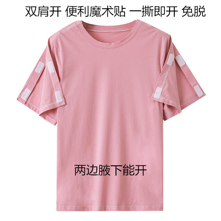 卧床病人穿的上衣女短袖纯棉手腕骨折石膏睡衣粘扣脖子受伤两侧开