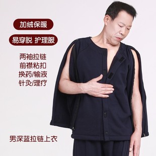 秋冬术后专用睡衣男手打石膏穿的上衣薄绒透析秋衣袖子带拉链衣服