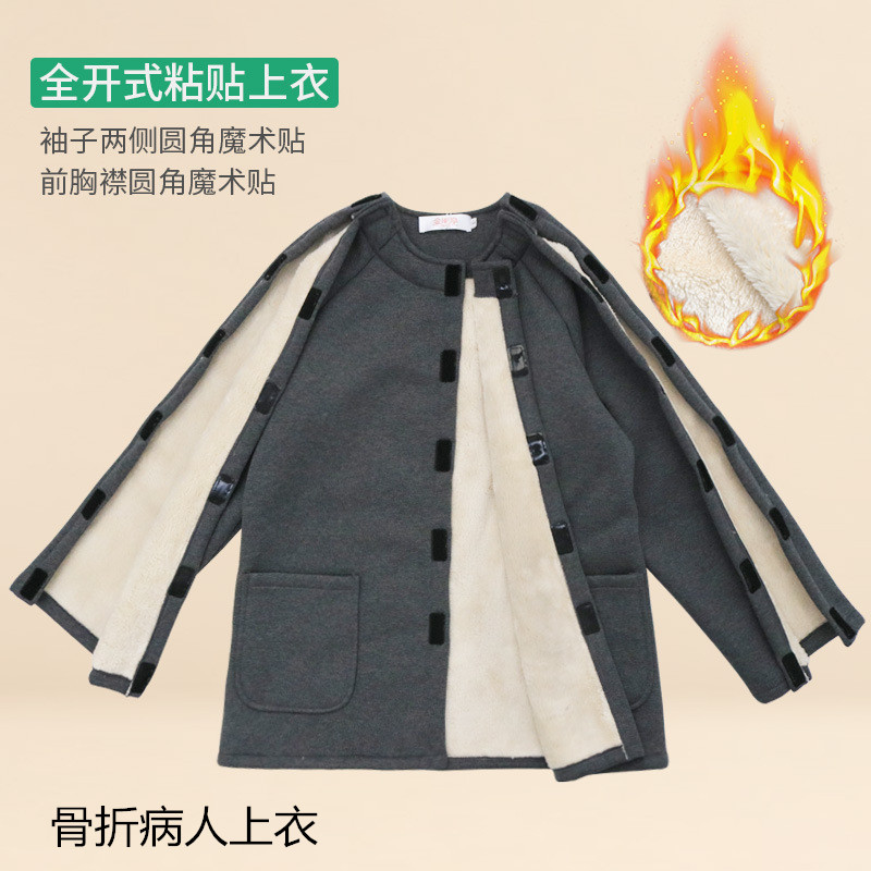 男肩膀术后上衣加绒魔术贴