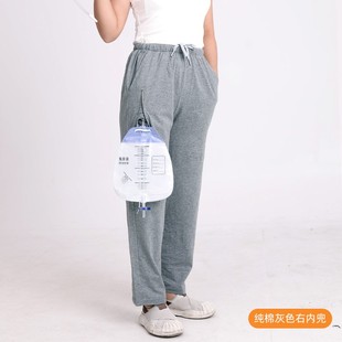 肾术后肠道置管护理裤 放尿袋纯棉薄款 尿失禁造口裤 卧床病人方便裤