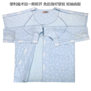两边肩膀能开手臂受伤专用上衣男夏季短袖病号服骨折住院病人睡衣