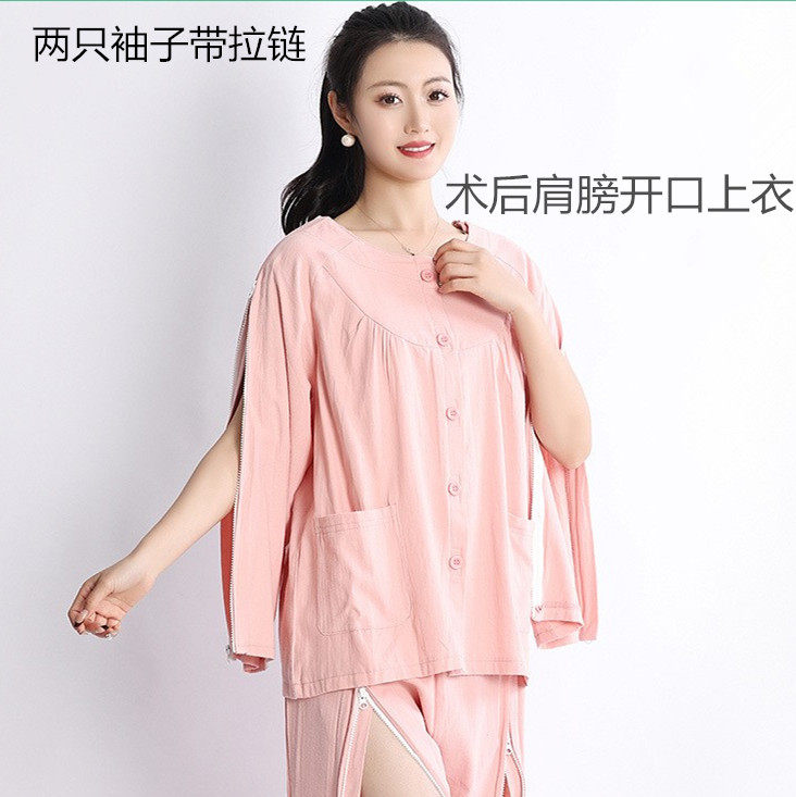 肩关节术后衣服女纯棉袖子拉链