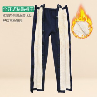 冬季护理裤男士小腿开刀保暖裤加绒膝盖受伤住院裤魔术贴骨折棉裤