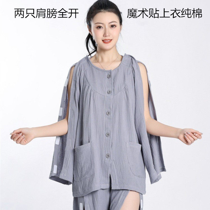关节手术后上衣女纯棉魔术贴
