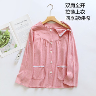 袖子有拉链的衣服女秋冬纯棉手腕骨折上衣肩袖损伤胯骨术后病员服