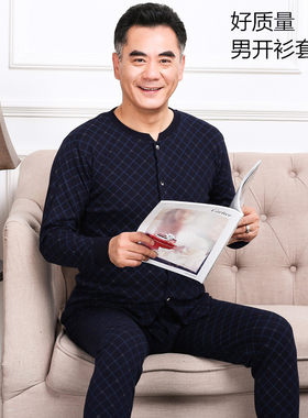 老爷爷有扣的棉毛衫对门保暖衣