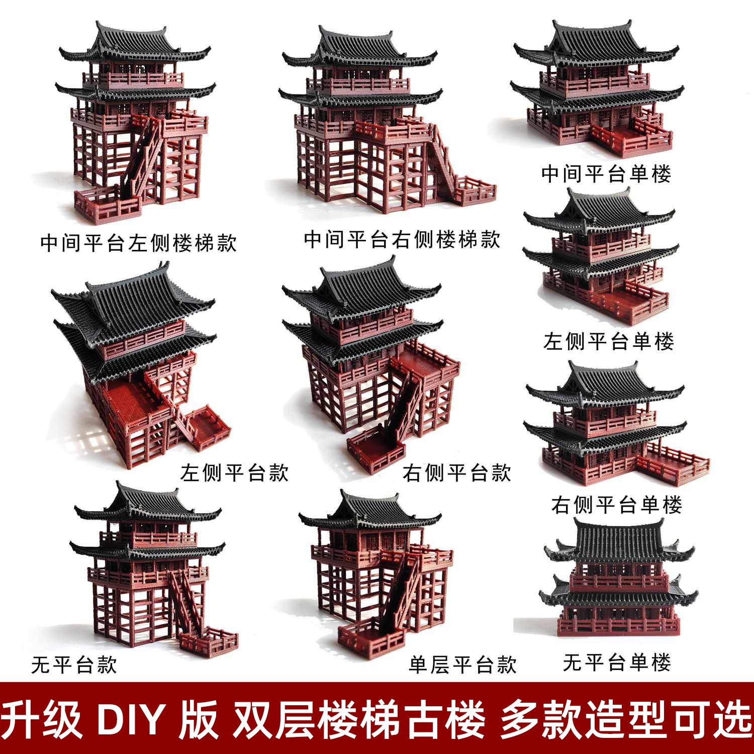 钰书房原创模型3D打印国风摆件