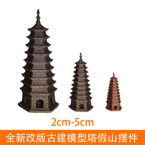 书房假山盆景吸水宝塔凉亭