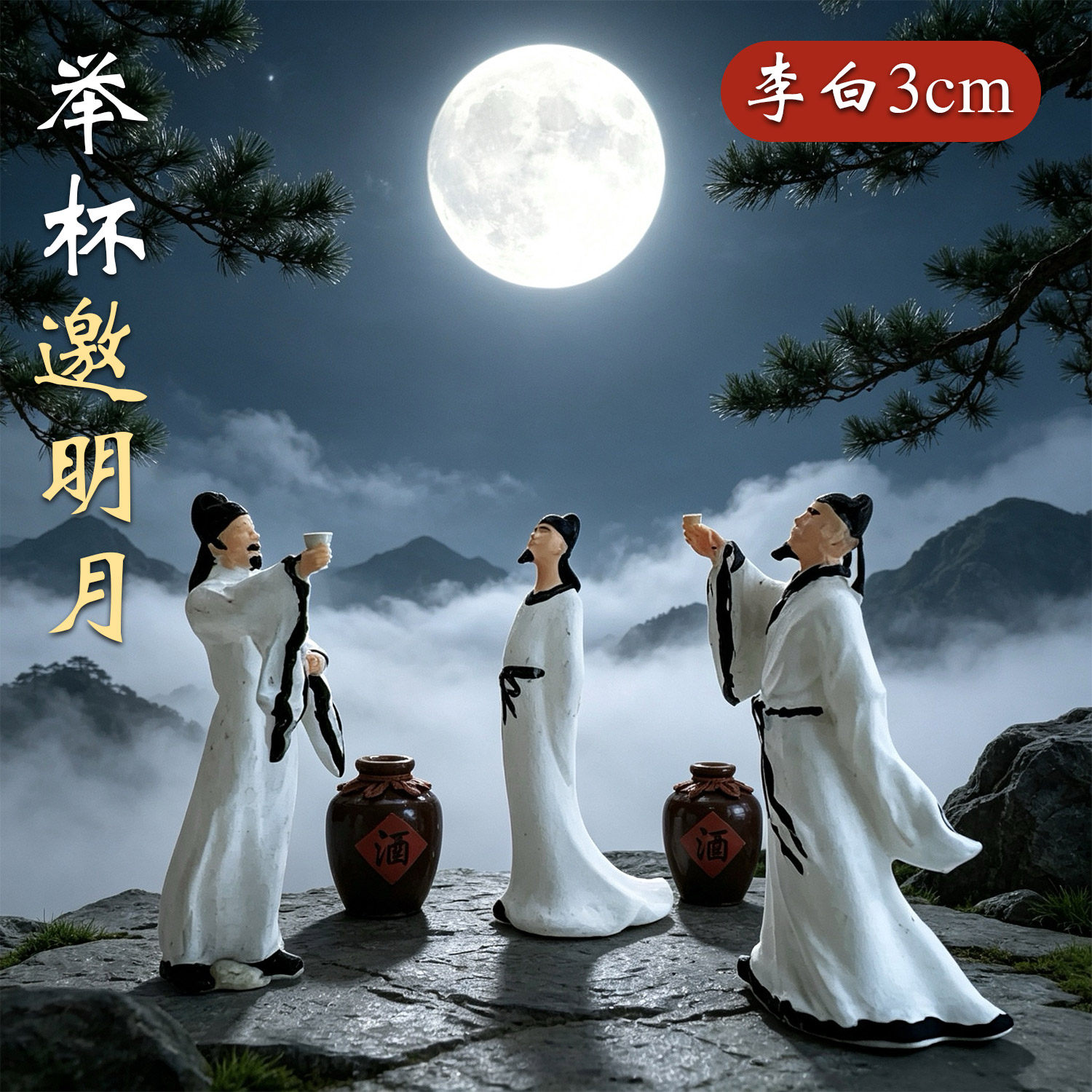 钰书房微型人物抚琴摆件造景模型李白微景观盆景古风侠客古装小人