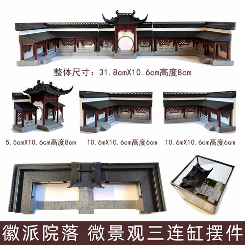 钰书房古建筑造景模型原创设计