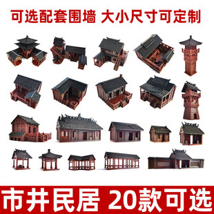 钰书房微景观转角房屋市井民居摆件装饰配件鱼缸水陆缸古建筑模型