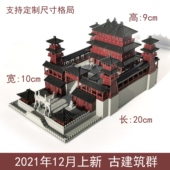 钰书房鱼缸造景盆景中式 小型微景观造景古建筑群山石盆景假山摆件