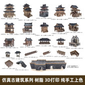 钰书房鱼缸造景盆景水陆缸新款 古建3D打印配件微景观国风树脂仿真