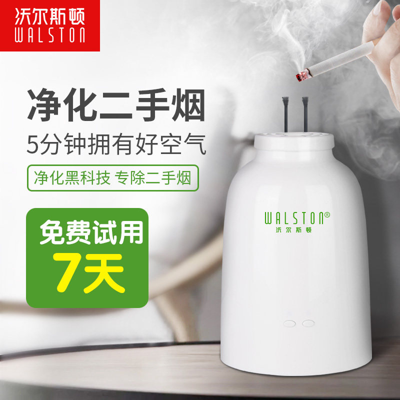 负离子空气净化器办公室桌面除二手烟味神负氧离子发生器小型家用