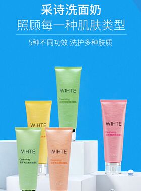 采诗芦荟保湿洗面奶 青瓜珍珠果酸木瓜柠檬温和清洁补水保湿清爽
