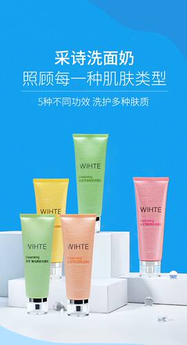 采诗芦荟保湿洗面奶 青瓜珍珠果酸木瓜柠檬温和清洁补水保湿清爽