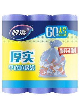 妙洁厚实平底垃圾袋家用加厚点断式大中号干湿分类塑料卷装拉圾袋